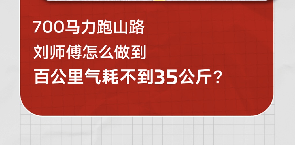 实力派炼成记｜康明斯16N马力全开，征服云贵川“魔鬼路段” - 第7张