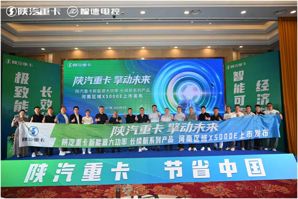 【奋进上半年】X5000E河南区域荣耀上市,陕汽全新4x2牵引车河北区域重磅上市! - 第4张 - 提加商用车网 【奋进上半年】X5000E河南区域荣耀上市,陕汽全新4x2牵引车河北区域重磅上市! - 第4张