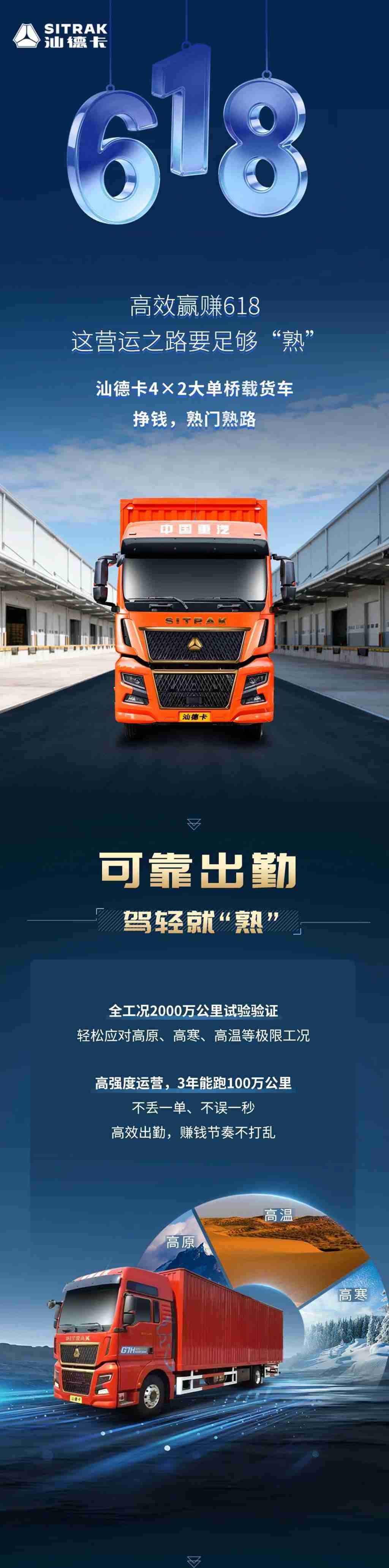 高效赢赚618，这事TA“熟门熟路”！ - 第1张