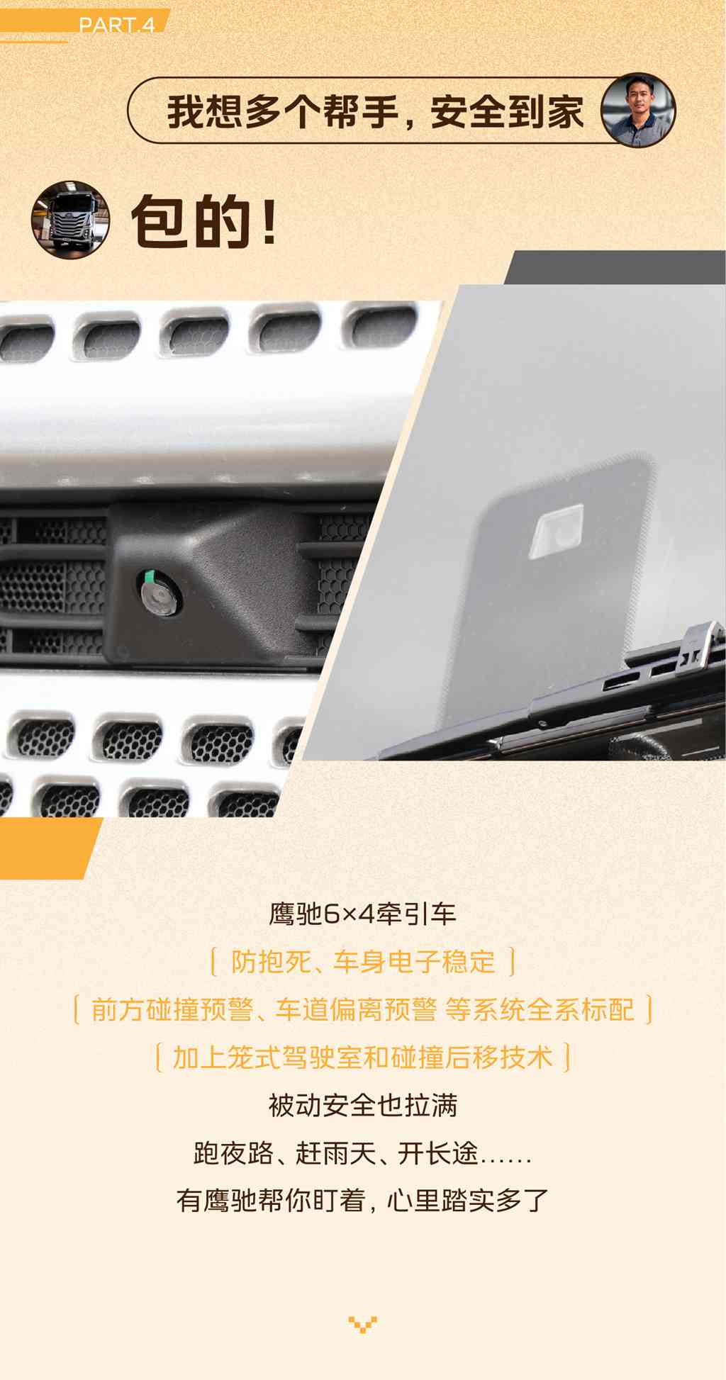 鹰驰，主打一个听劝！ - 第5张