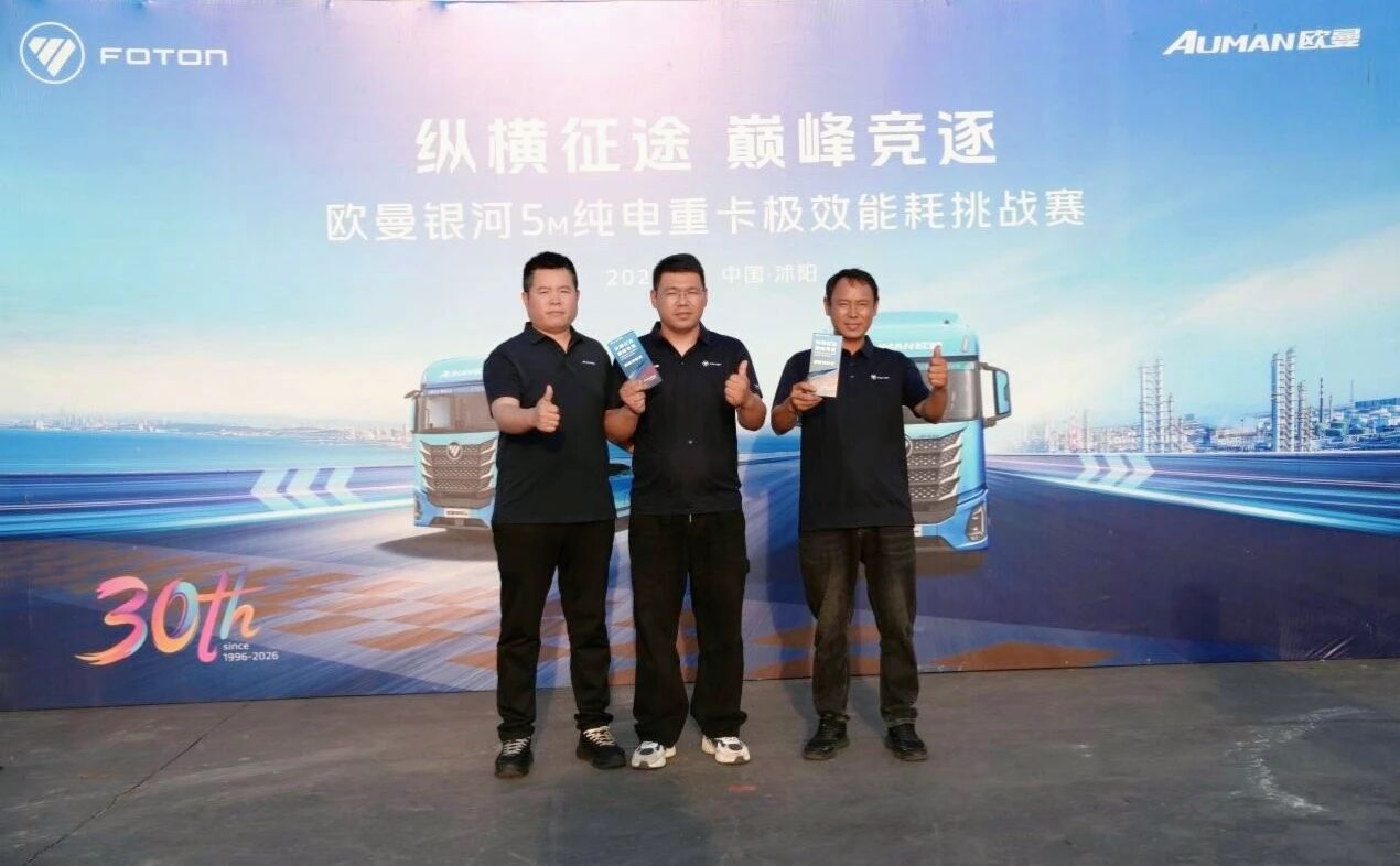 用欧曼就是省！福田欧曼银河5M纯电重卡穿越鲁苏两省 见证极效运输标杆 - 第2张