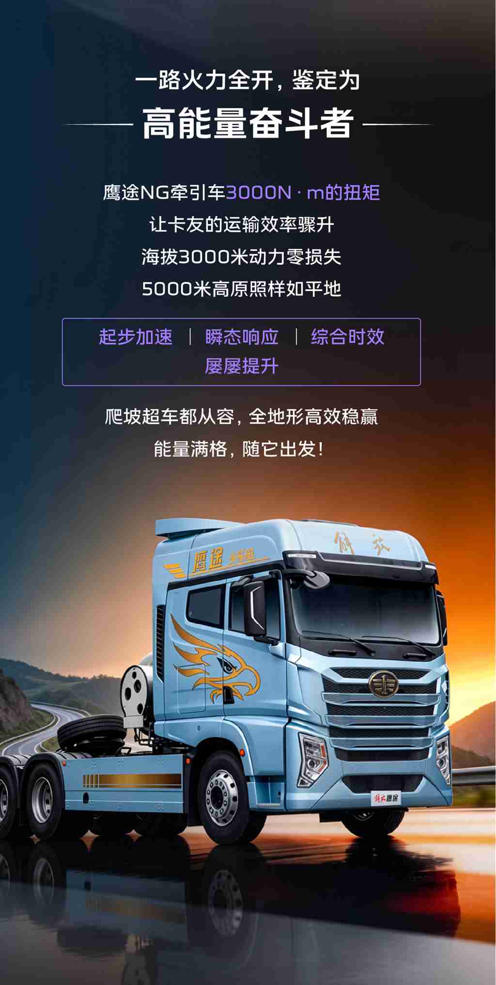鹰途车主出门在外，身份都是自己给的！ - 第2张
