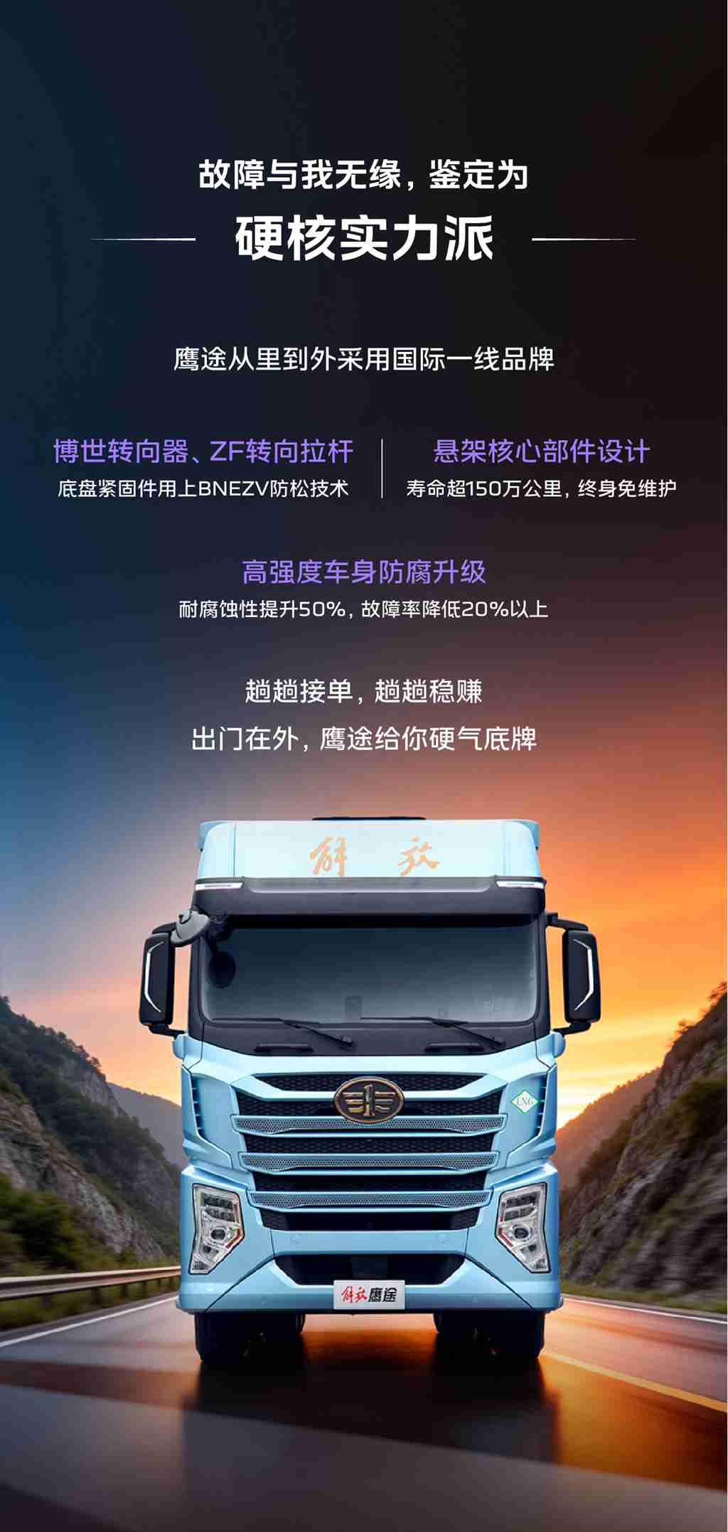 鹰途车主出门在外，身份都是自己给的！ - 第4张