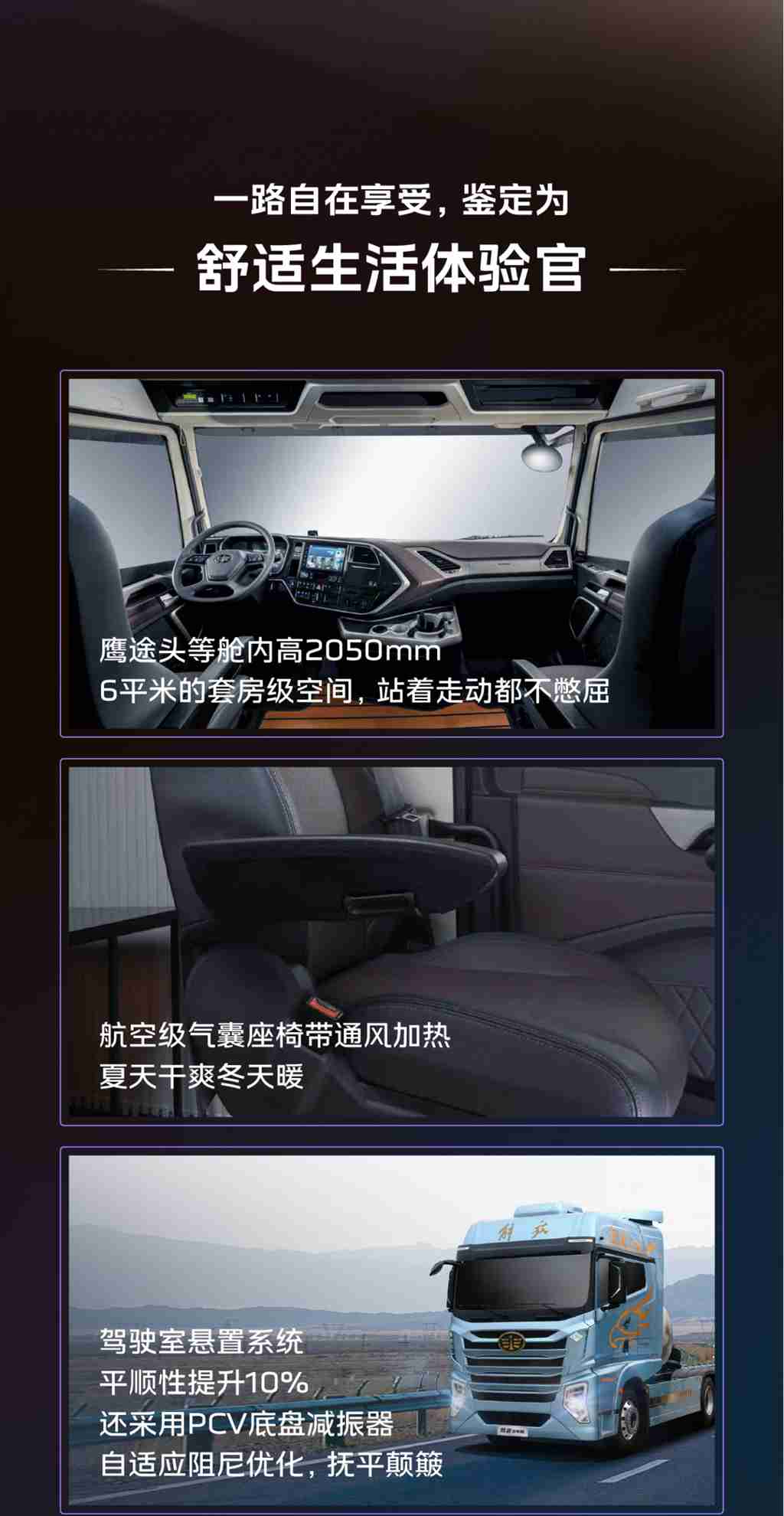 鹰途车主出门在外，身份都是自己给的！ - 第5张