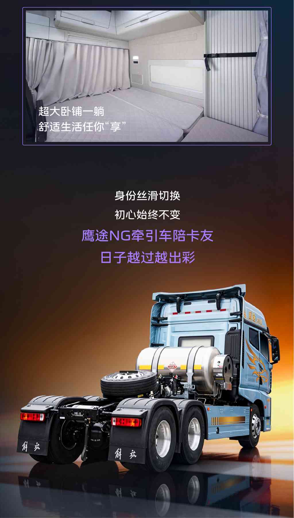 鹰途车主出门在外，身份都是自己给的！ - 第6张