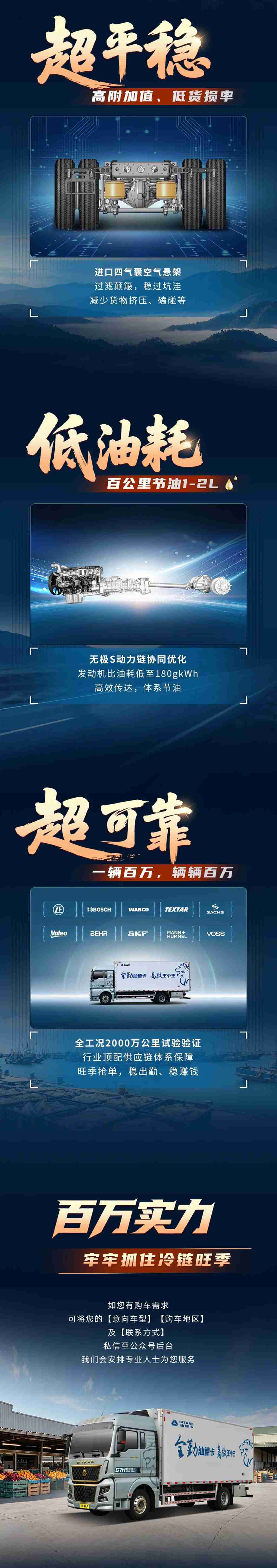 冷链运输 | 百万实力，旺季自有应对！ - 第2张