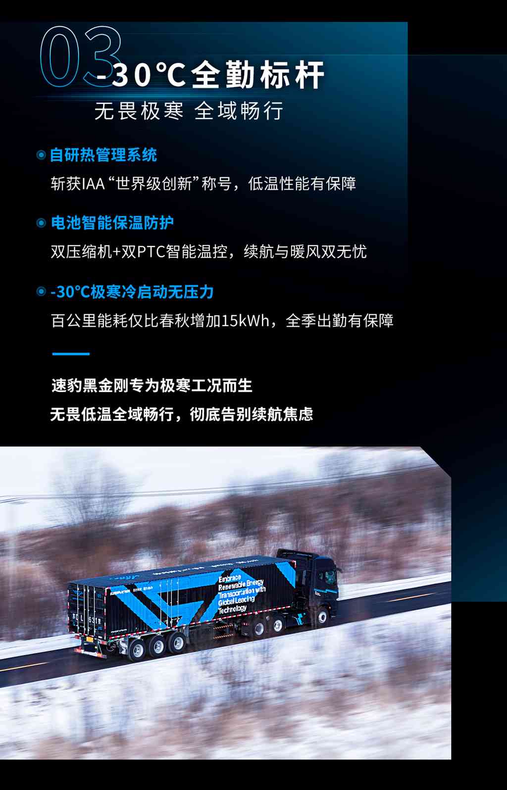 电动重卡渗透率狂飙至30.1%！速豹黑金刚定义高效能重卡新标杆 - 第4张