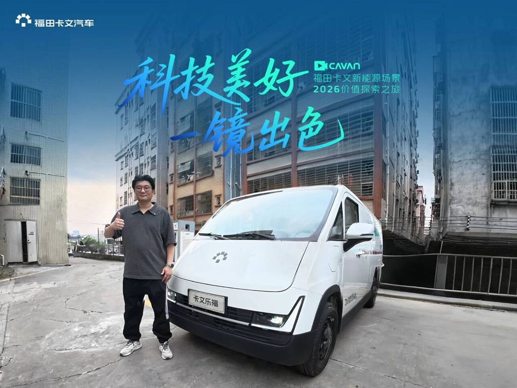 让每一公里“物超所值”丨卡文乐福冷藏版凭场景硬实力，成就冷链价值之选 - 第2张