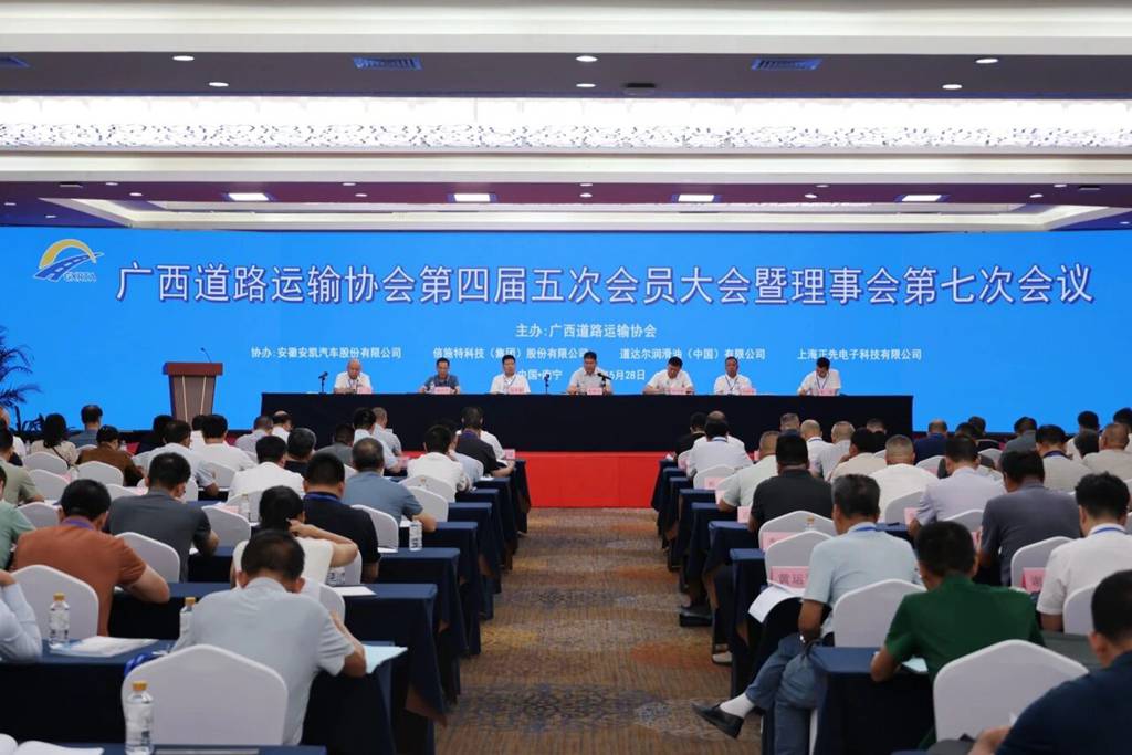 深耕八桂,赋能通达丨安凯客车亮相广西道路运输协会会员大会 - 第1张 - 提加商用车网 深耕八桂,赋能通达丨安凯客车亮相广西道路运输协会会员大会 - 第1张
