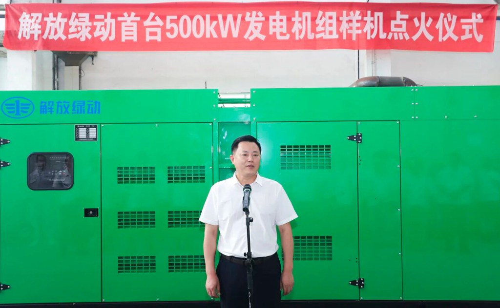 一汽解放500kW发电机组首台样机成功点火 - 第1张 - 提加商用车网 一汽解放500kW发电机组首台样机成功点火 - 第1张