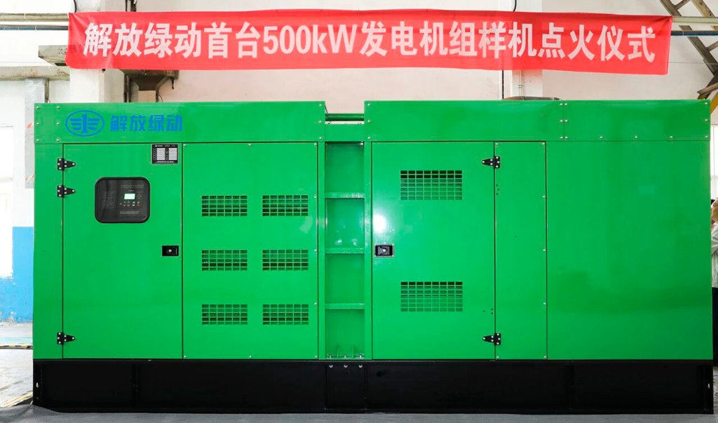 一汽解放500kW发电机组首台样机成功点火 - 第3张 - 提加商用车网 一汽解放500kW发电机组首台样机成功点火 - 第3张