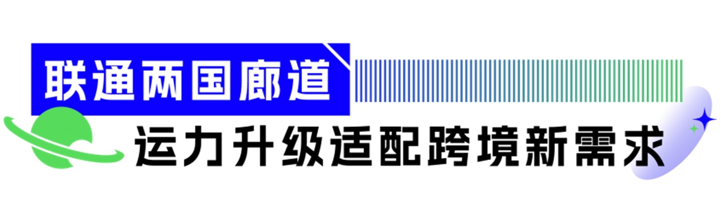 大道通衢,连接山海!安凯N12助力中哈国际客运提质升级 - 第2张 - 提加商用车网 大道通衢,连接山海!安凯N12助力中哈国际客运提质升级 - 第2张