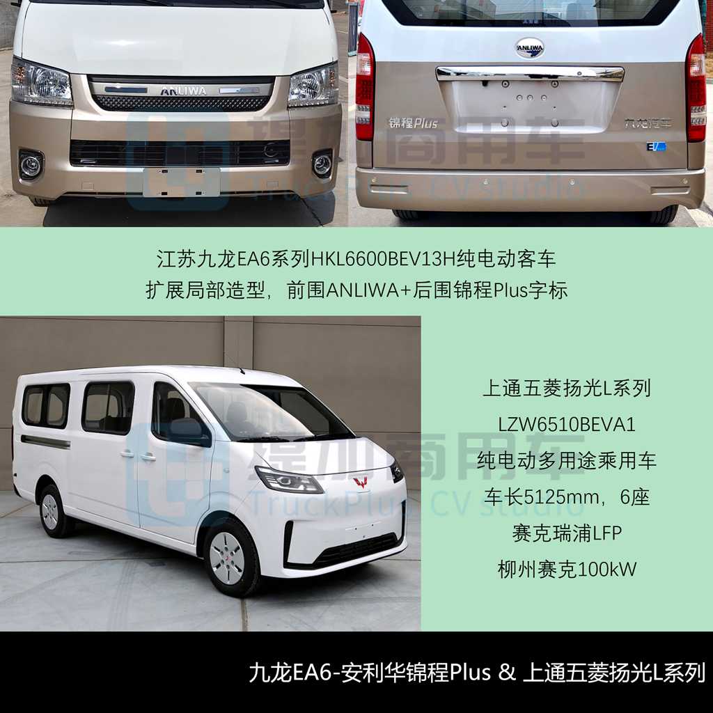 东风福瑞通V10重载版来袭，江铃福顺周年纪念版迎来新前脸，工信部第407批新品公示之M类客车篇（下） - 第3张