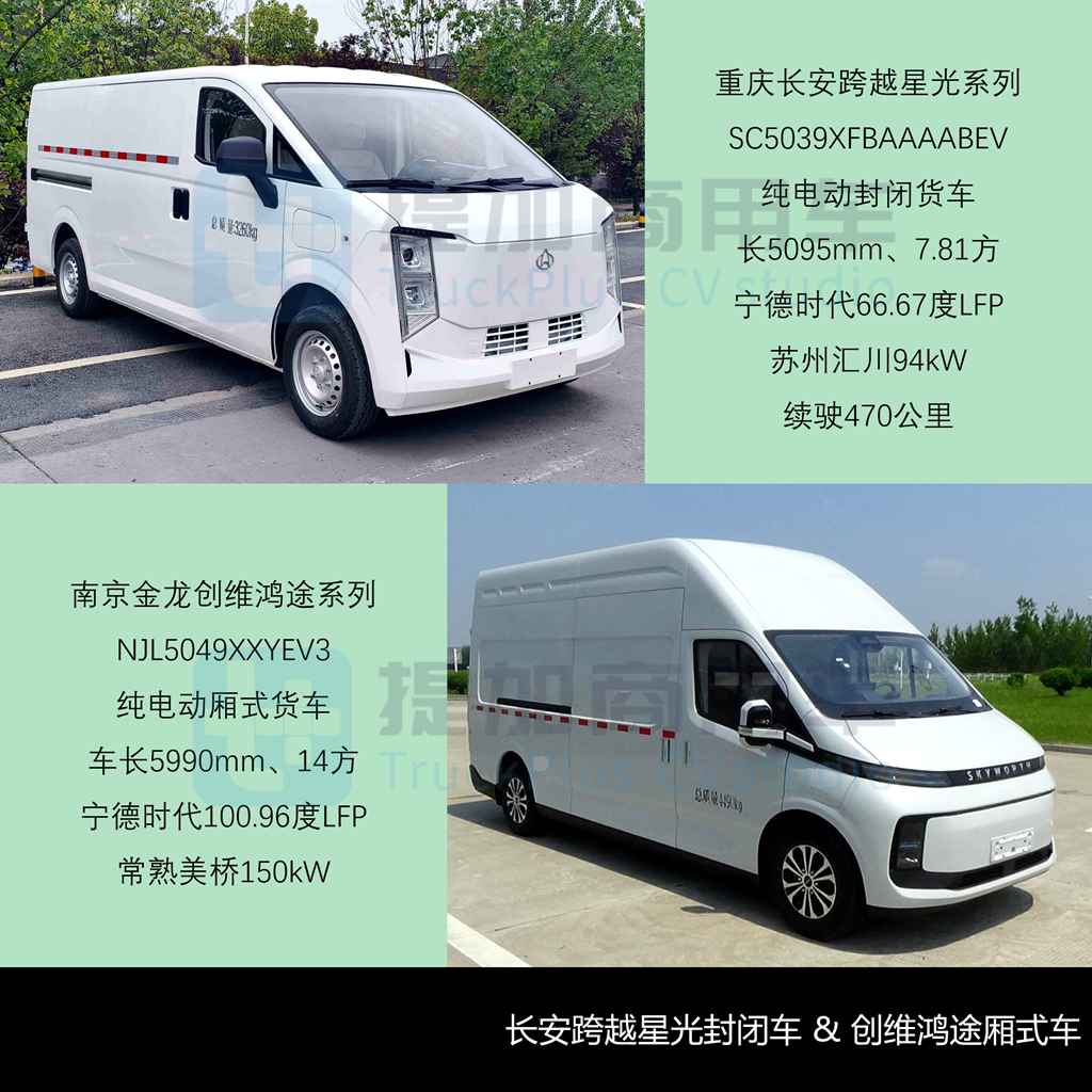 东风福瑞通V10重载版来袭，江铃福顺周年纪念版迎来新前脸，工信部第407批新品公示之M类客车篇（下） - 第8张