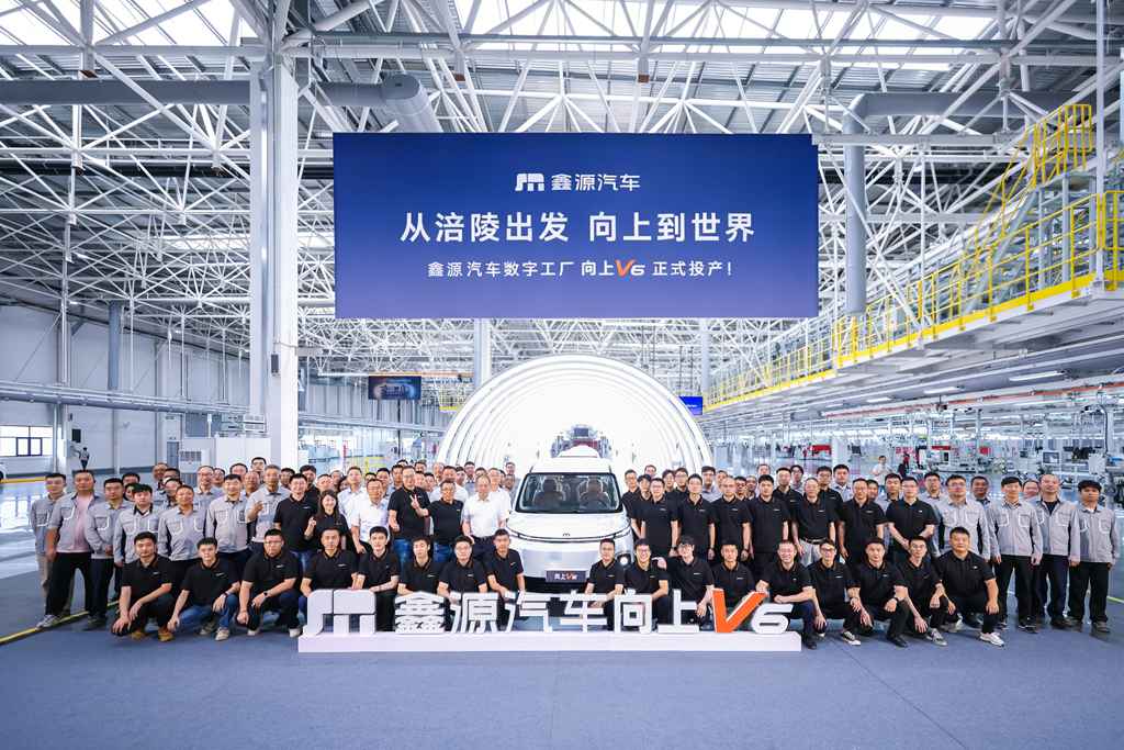 从“制造”到“智造”：鑫源汽车向上数字工厂开启商用车乘用化新纪元 - 第1张