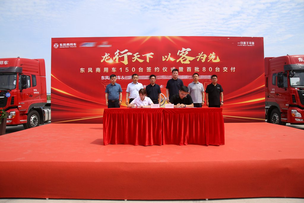 150台东风天龙牵引车分批交付,为华中区域运输注入新动能 - 第1张 - 提加商用车网 150台东风天龙牵引车分批交付,为华中区域运输注入新动能 - 第1张