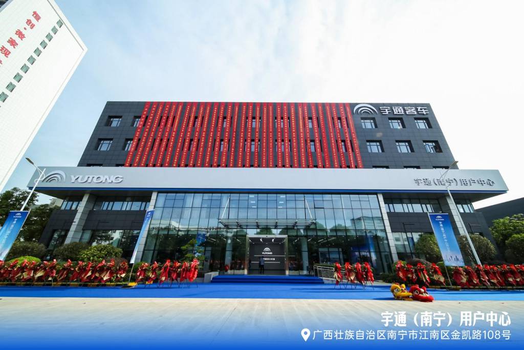 宇通用户中心再落三城 三直实体新模式加速向全国纵深落地 - 第1张 - 提加商用车网 宇通用户中心再落三城 三直实体新模式加速向全国纵深落地 - 第1张