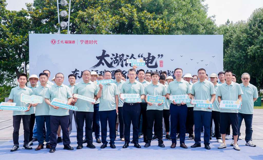 高温实测平均电耗13.35KWH，综合平均续航可达401.38km——东风福瑞通V8E太湖论“电”见真章 - 第1张