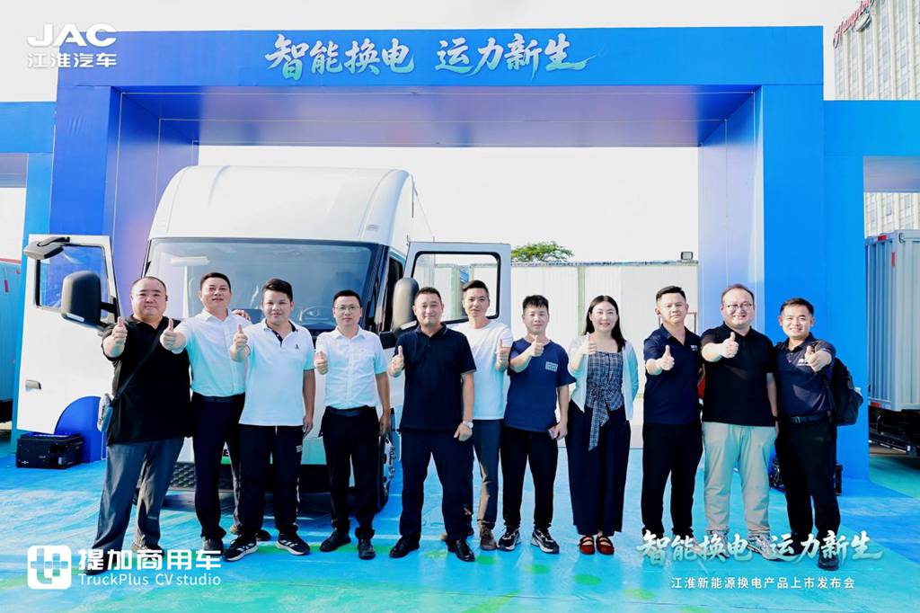 四箭齐发！江淮新能源换电产品重磅上市，为绿色城配按下快进键 - 第10张