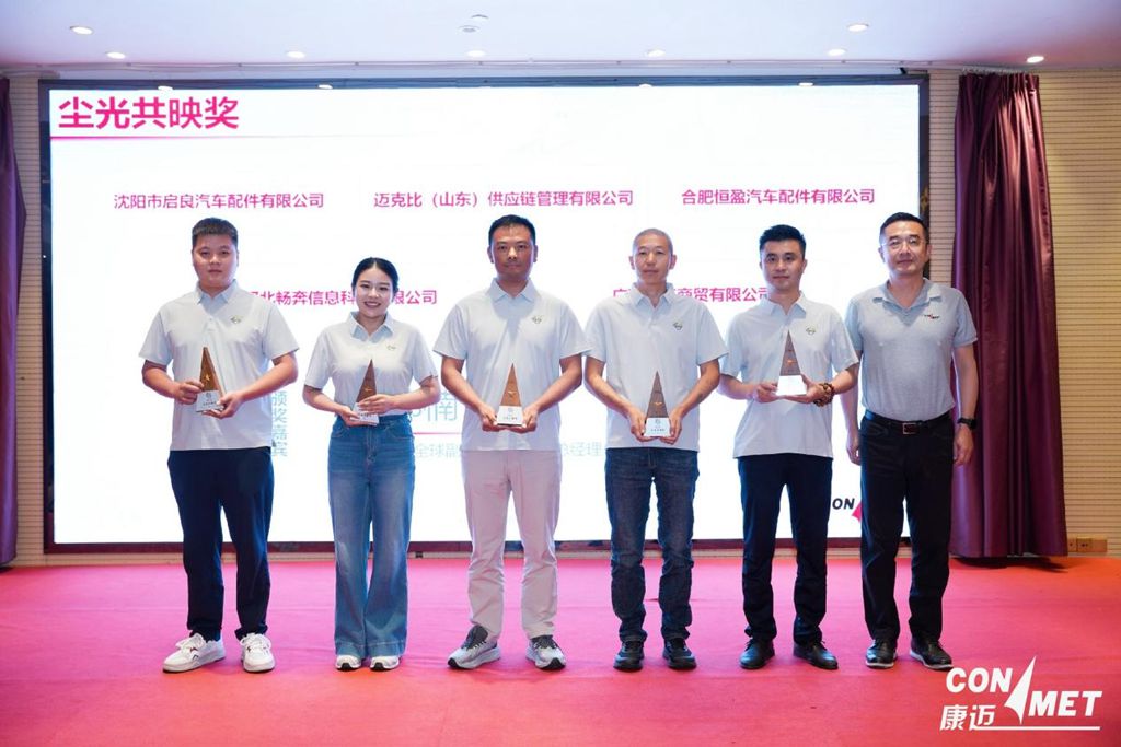 智聚潍城 康博星河|康迈后市场第六届经销商大会 - 第8张 - 提加商用车网 智聚潍城 康博星河|康迈后市场第六届经销商大会 - 第8张