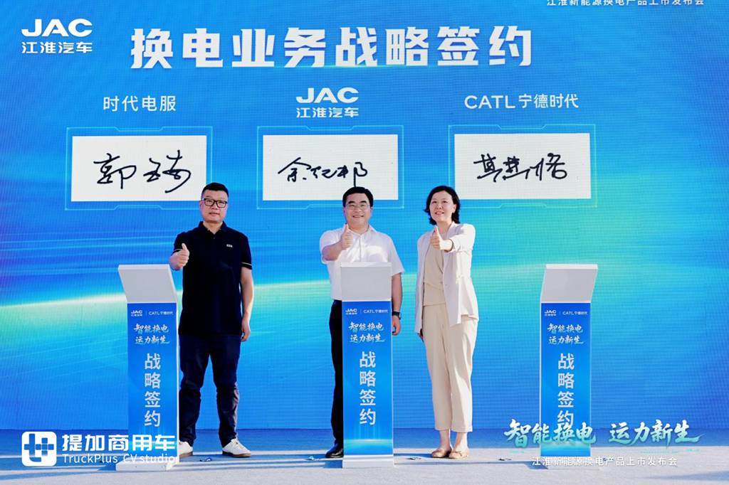 四箭齐发！江淮新能源换电产品重磅上市，为绿色城配按下快进键 - 第11张