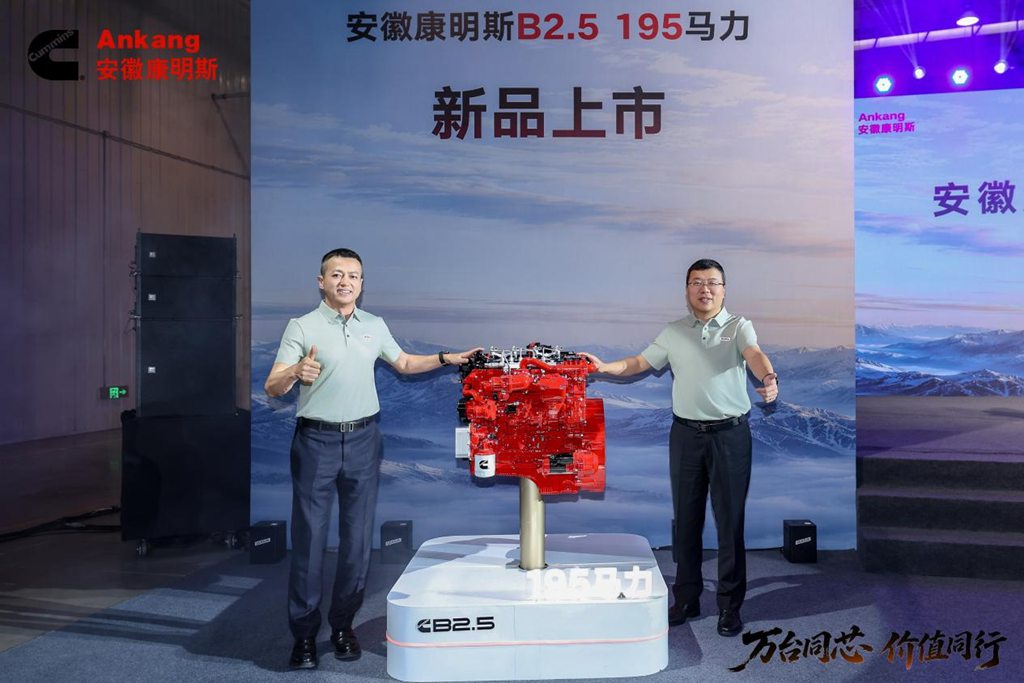安徽康明斯新一代B2.5|B3.0实现万台下线,195马力新品发布 - 第12张 - 提加商用车网 安徽康明斯新一代B2.5|B3.0实现万台下线,195马力新品发布 - 第12张