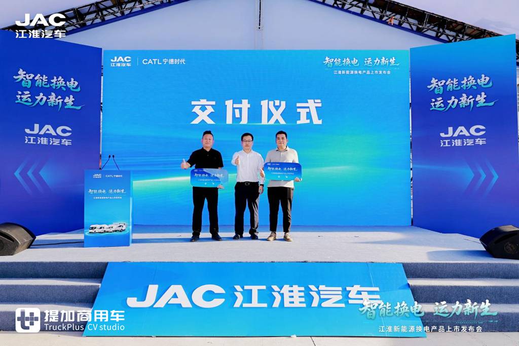 四箭齐发！江淮新能源换电产品重磅上市，为绿色城配按下快进键 - 第12张