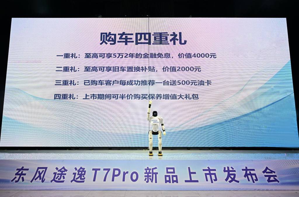 机器人同台秀灵动,真卡友上阵测硬核!“地库自由 劲载无忧”——东风途逸T7Pro全国上市发布! - 第8张 - 提加商用车网 机器人同台秀灵动,真卡友上阵测硬核!“地库自由 劲载无忧”——东风途逸T7Pro全国上市发布! - 第8张