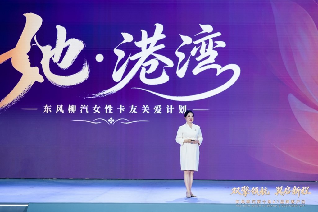 第十届东风柳汽67品牌客户日,不止于车,更暖人心 - 第7张 - 提加商用车网 第十届东风柳汽67品牌客户日,不止于车,更暖人心 - 第7张