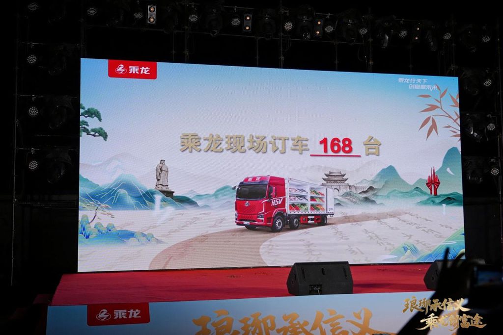 现场订单达168台！东风柳汽创富家年华临沂站圆满落幕 - 第9张