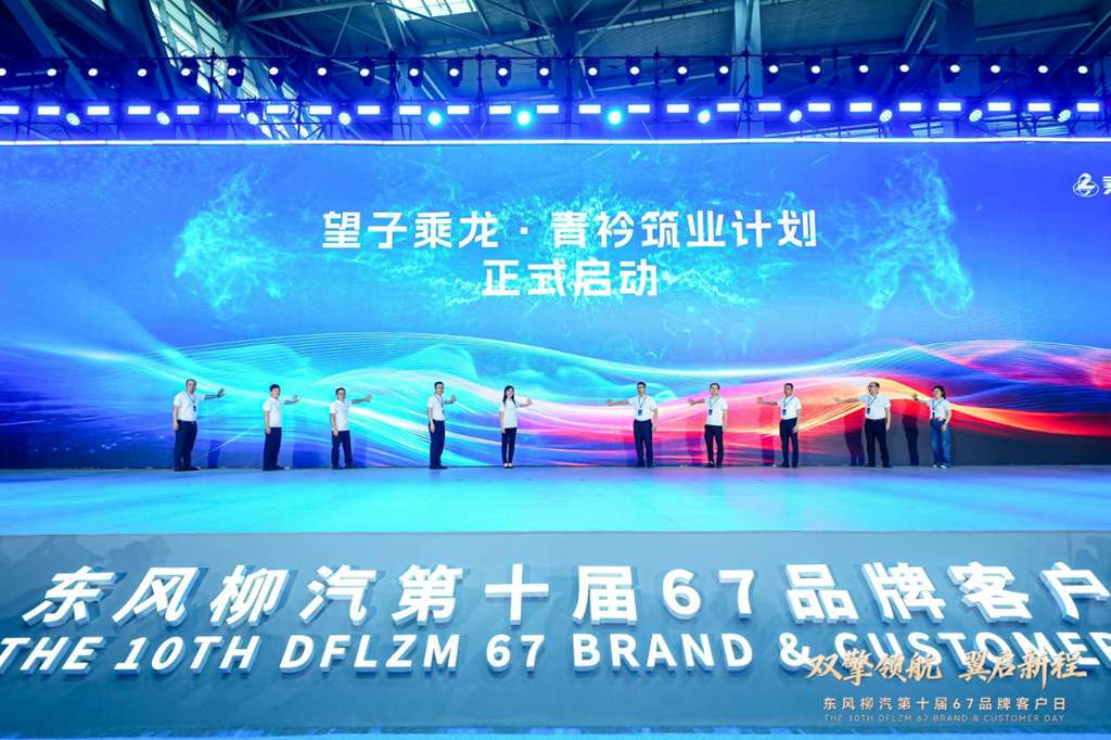 第十届东风柳汽67品牌客户日,不止于车,更暖人心 - 第9张 - 提加商用车网 第十届东风柳汽67品牌客户日,不止于车,更暖人心 - 第9张