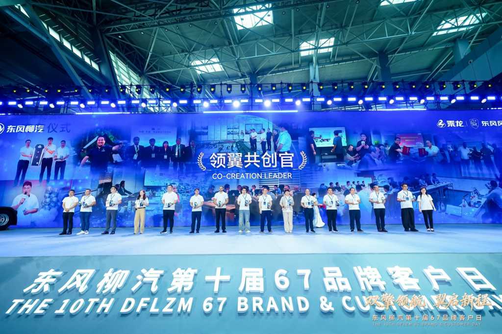 第十届东风柳汽67品牌客户日,不止于车,更暖人心 - 第10张 - 提加商用车网 第十届东风柳汽67品牌客户日,不止于车,更暖人心 - 第10张