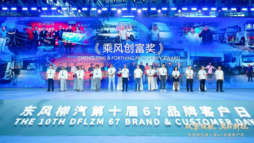 第十届东风柳汽67品牌客户日,不止于车,更暖人心 - 第11张 - 提加商用车网 第十届东风柳汽67品牌客户日,不止于车,更暖人心 - 第11张