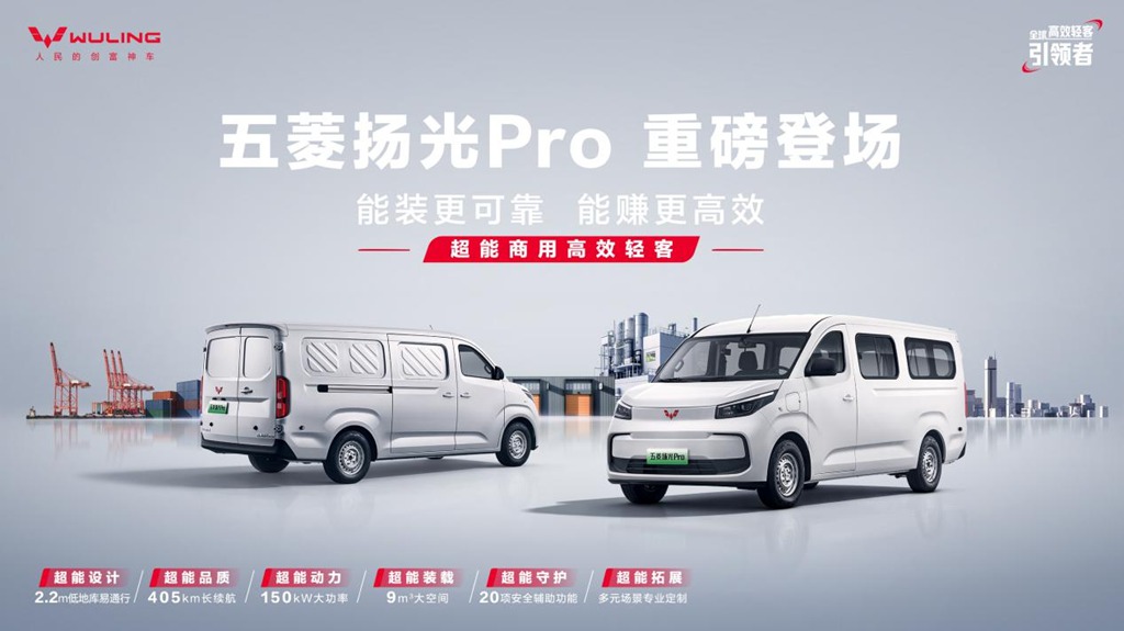 高效城配新范式!五菱首款“9方级大轻客”扬光Pro亮相亚洲一号,首批交付京东物流 - 第3张 - 提加商用车网 高效城配新范式!五菱首款“9方级大轻客”扬光Pro亮相亚洲一号,首批交付京东物流 - 第3张