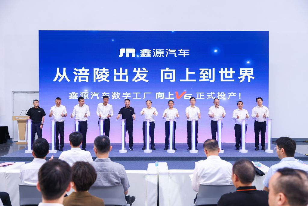 从“制造”到“智造”：鑫源汽车向上数字工厂开启商用车乘用化新纪元 - 第2张