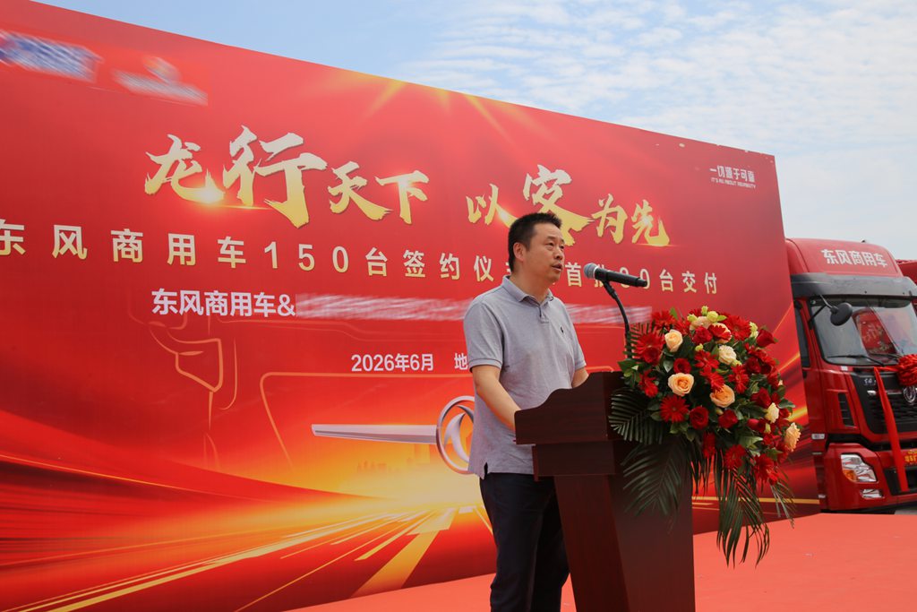 150台东风天龙牵引车分批交付,为华中区域运输注入新动能 - 第2张 - 提加商用车网 150台东风天龙牵引车分批交付,为华中区域运输注入新动能 - 第2张