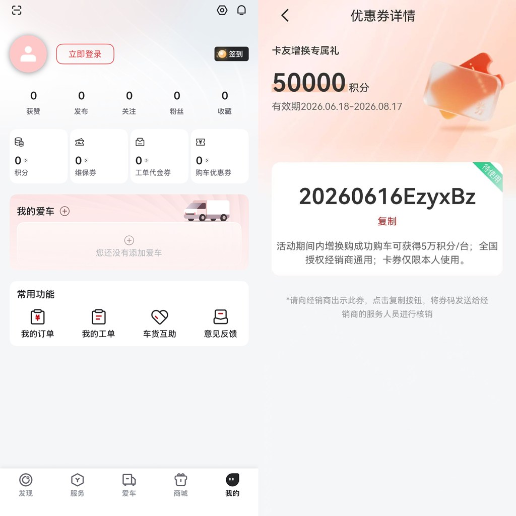 卡友速看!江淮商用车“618”大宠粉,换车荐友都有礼!手慢无 - 第2张 - 提加商用车网 卡友速看!江淮商用车“618”大宠粉,换车荐友都有礼!手慢无 - 第2张