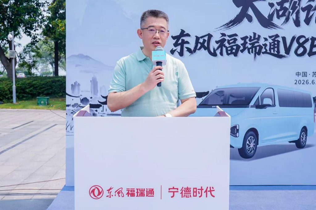高温实测平均电耗13.35KWH，综合平均续航可达401.38km——东风福瑞通V8E太湖论“电”见真章 - 第2张