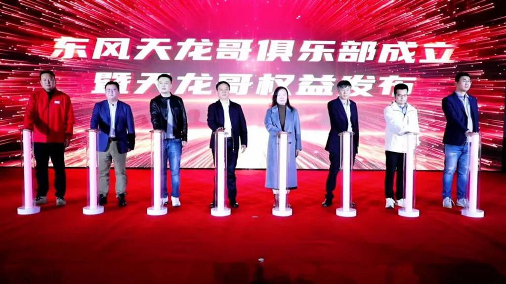 东风天龙哥区域舵主招募 | 以“用户共创”重塑商用车行业价值生态 - 第3张 - 提加商用车网 东风天龙哥区域舵主招募 | 以“用户共创”重塑商用车行业价值生态 - 第3张