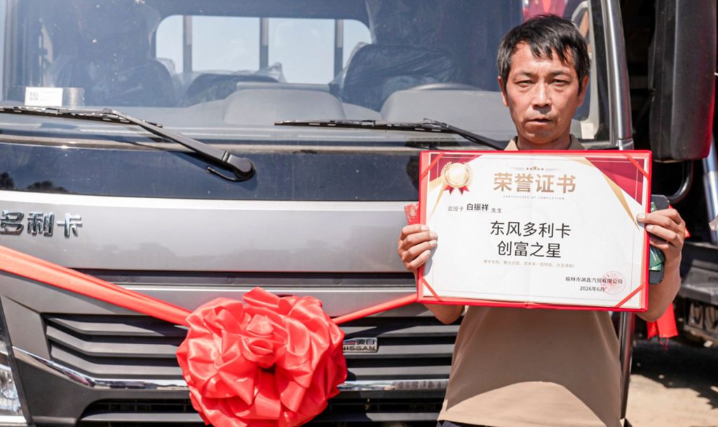 端午惠民,东风”车窝子”在行动 - 第3张 - 提加商用车网 端午惠民,东风”车窝子”在行动 - 第3张