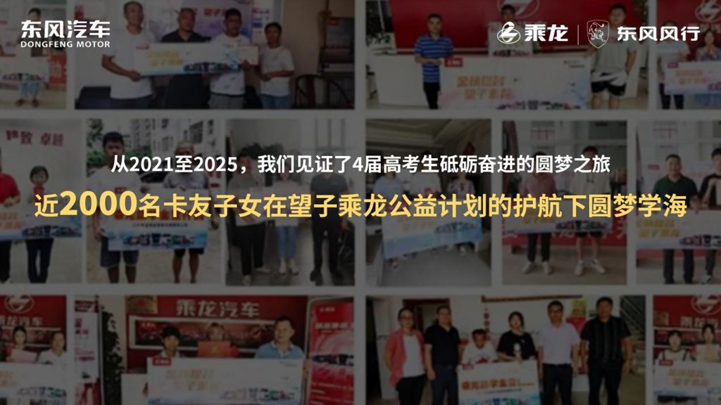 十载同心焕新启航,东风柳汽第10届67品牌客户日即将启幕 - 第3张 - 提加商用车网 十载同心焕新启航,东风柳汽第10届67品牌客户日即将启幕 - 第3张