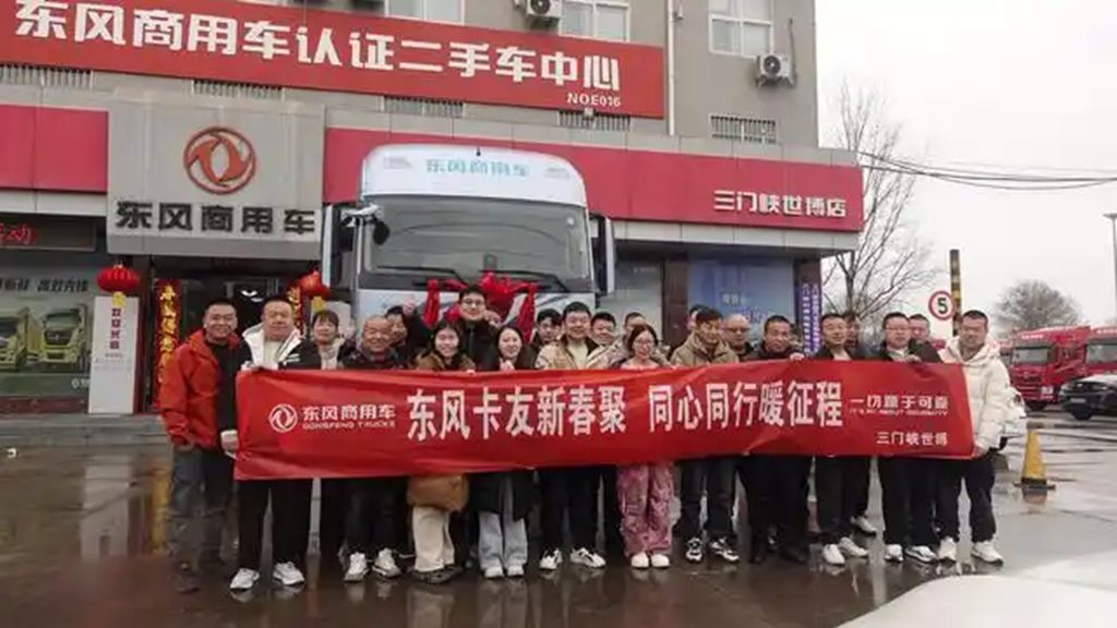东风天龙哥区域舵主招募 | 以“用户共创”重塑商用车行业价值生态 - 第4张 - 提加商用车网 东风天龙哥区域舵主招募 | 以“用户共创”重塑商用车行业价值生态 - 第4张