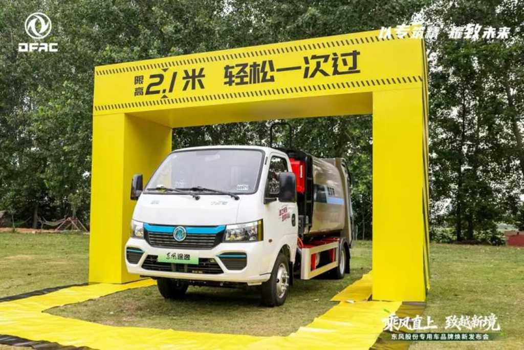 “乘风直上,致越新境”护航美好民生——东风股份发布专用车品牌新战略 - 第4张 - 提加商用车网 “乘风直上,致越新境”护航美好民生——东风股份发布专用车品牌新战略 - 第4张