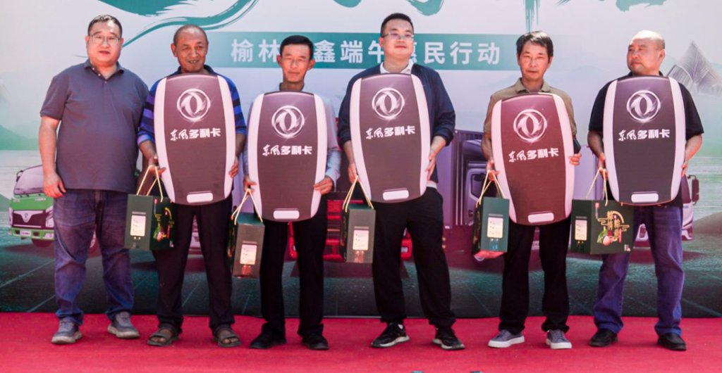 端午惠民,东风”车窝子”在行动 - 第4张 - 提加商用车网 端午惠民,东风”车窝子”在行动 - 第4张
