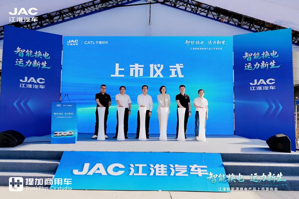 四箭齐发！江淮新能源换电产品重磅上市，为绿色城配按下快进键 - 第4张