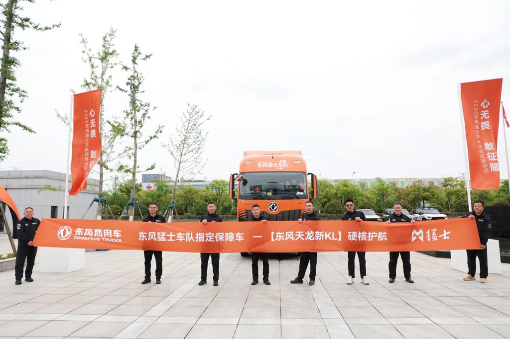 东风天龙新KL圆满完成2026环塔拉力赛猛士车队保障任务! - 第4张