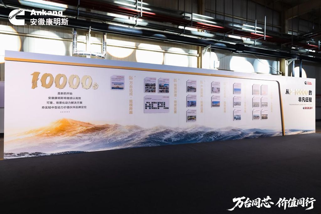 安徽康明斯新一代B2.5|B3.0实现万台下线,195马力新品发布 - 第4张 - 提加商用车网 安徽康明斯新一代B2.5|B3.0实现万台下线,195马力新品发布 - 第4张