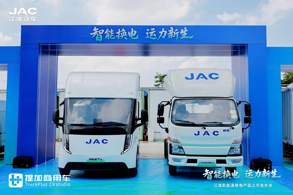 四箭齐发！江淮新能源换电产品重磅上市，为绿色城配按下快进键 - 第6张
