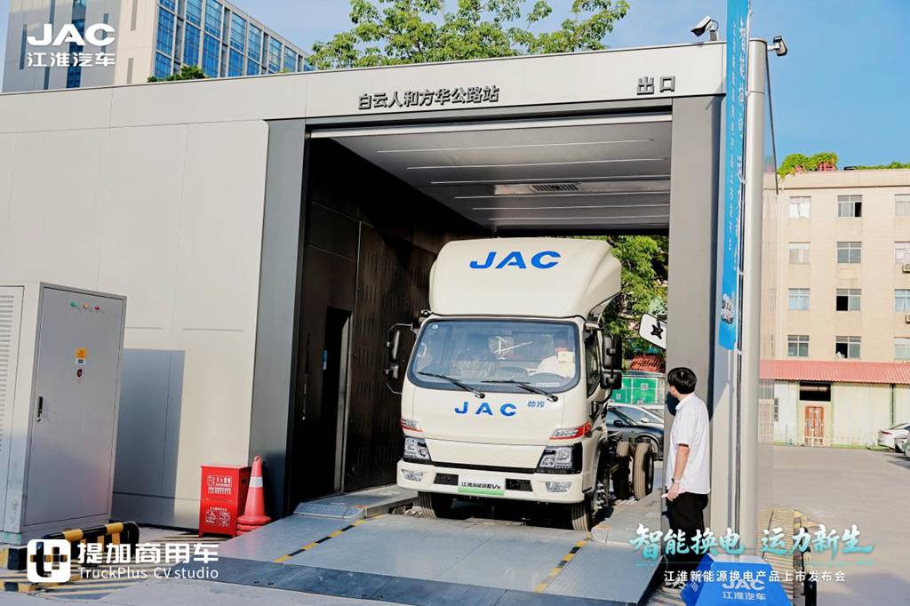 四箭齐发！江淮新能源换电产品重磅上市，为绿色城配按下快进键 - 第7张