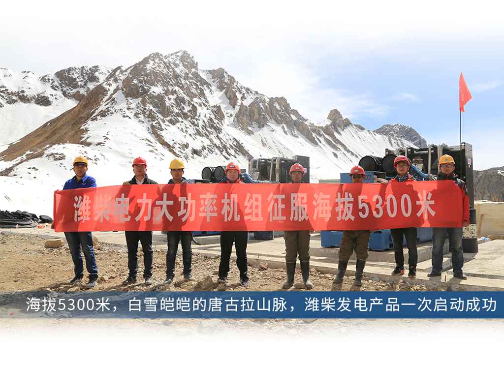 潍柴硬核动力亮相林芝，赋能国家重大工程建设 - 第7张